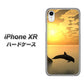 iPhone XR 高画質仕上げ 背面印刷 ハードケース【VA845 夕暮れのドルフィン】