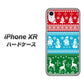 iPhone XR 高画質仕上げ 背面印刷 ハードケース【XA807 X'masモチーフ】