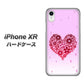 iPhone XR 高画質仕上げ 背面印刷 ハードケース【YA957 ハート04 素材クリア】
