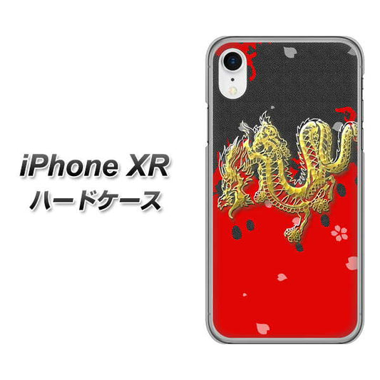 iPhone XR 高画質仕上げ 背面印刷 ハードケース【YC901 和竜02】