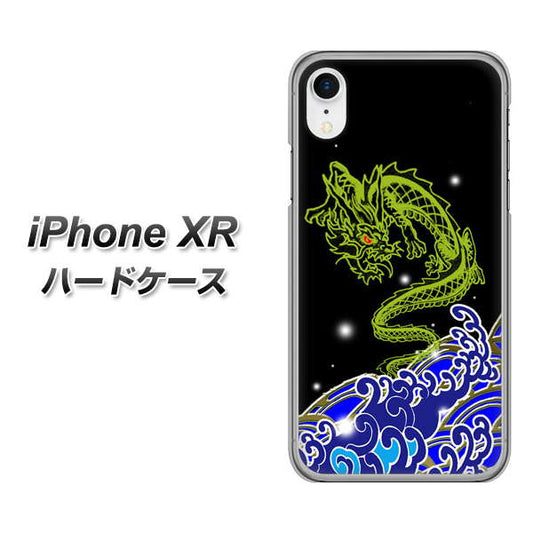 iPhone XR 高画質仕上げ 背面印刷 ハードケース【YC902 水竜01】