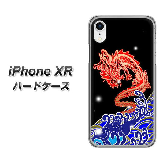 iPhone XR 高画質仕上げ 背面印刷 ハードケース【YC903 水竜02】