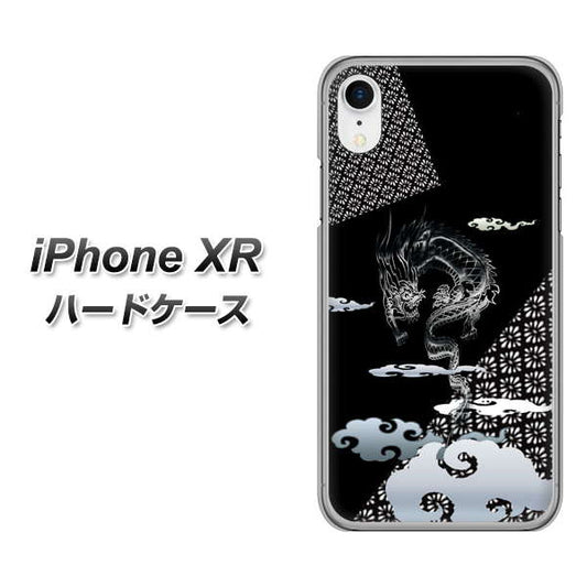 iPhone XR 高画質仕上げ 背面印刷 ハードケース【YC906 雲竜01】