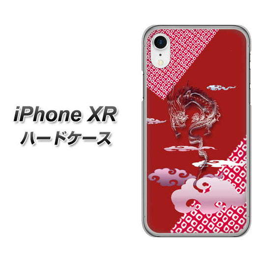 iPhone XR 高画質仕上げ 背面印刷 ハードケース【YC907 雲竜02】