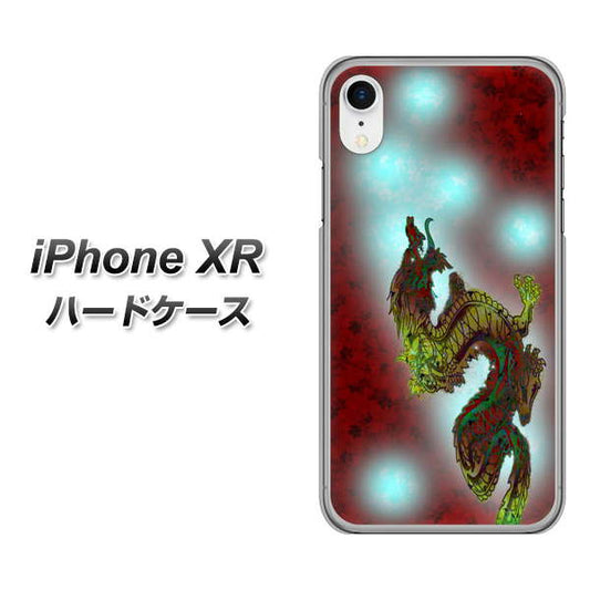 iPhone XR 高画質仕上げ 背面印刷 ハードケース【YC908 赤竜01】