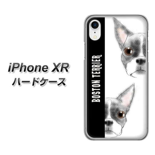 iPhone XR 高画質仕上げ 背面印刷 ハードケース【YD850 ボストンテリア01】
