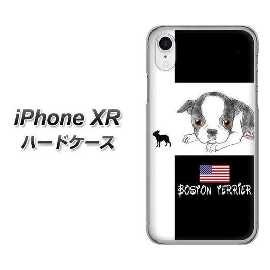 iPhone XR 高画質仕上げ 背面印刷 ハードケース【YD854 ボストンテリア05】