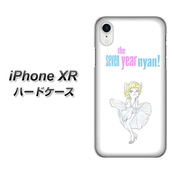 iPhone XR 高画質仕上げ 背面印刷 ハードケース【YJ249 マリリンモンローにゃん】