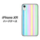 iPhone XR 高画質仕上げ 背面印刷 ハードケース【YJ313 ストライプ レインボー】