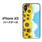 iPhone XS 高画質仕上げ 背面印刷 ハードケース【148 ひまわり畑】