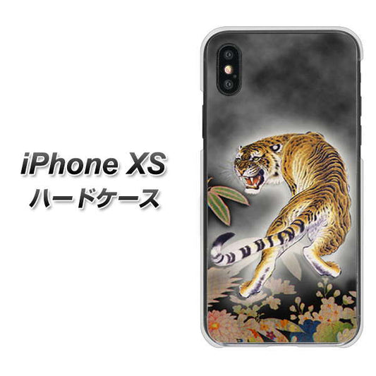 iPhone XS 高画質仕上げ 背面印刷 ハードケース【254 振り返る虎】