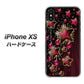 iPhone XS 高画質仕上げ 背面印刷 ハードケース【434 星の壁】