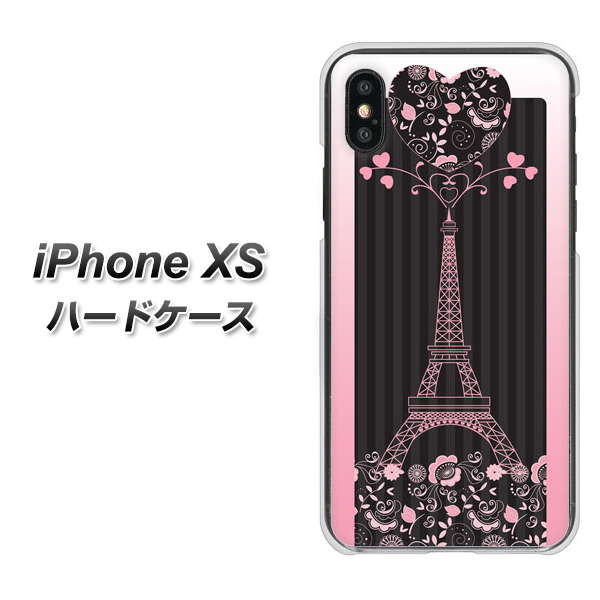 iPhone XS 高画質仕上げ 背面印刷 ハードケース【469 ピンクのエッフェル塔】