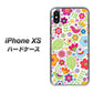 iPhone XS 高画質仕上げ 背面印刷 ハードケース【477 幸せな絵】