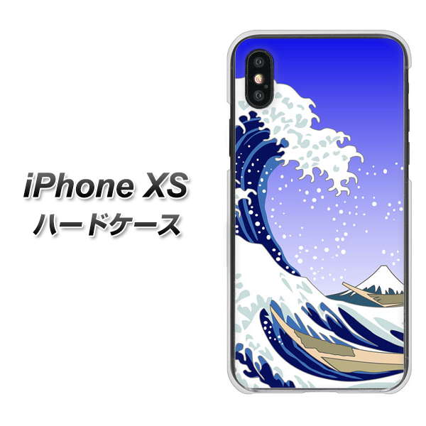 iPhone XS 高画質仕上げ 背面印刷 ハードケース【625 波に富士】