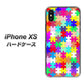 iPhone XS 高画質仕上げ 背面印刷 ハードケース【727 カラフルパズル】
