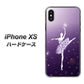 iPhone XS 高画質仕上げ 背面印刷 ハードケース【1256 バレリーナ】