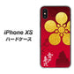 iPhone XS 高画質仕上げ 背面印刷 ハードケース【AB801 前田慶次 シルエットと家紋】