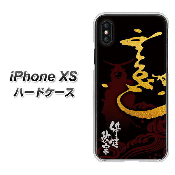 iPhone XS 高画質仕上げ 背面印刷 ハードケース【AB804 伊達正宗 シルエットと花押】