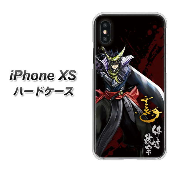iPhone XS 高画質仕上げ 背面印刷 ハードケース【AB809 伊達政宗 イラストと花押】