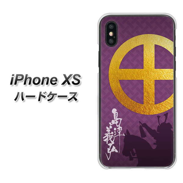 iPhone XS 高画質仕上げ 背面印刷 ハードケース【AB813 島津義弘 シルエットと家紋】