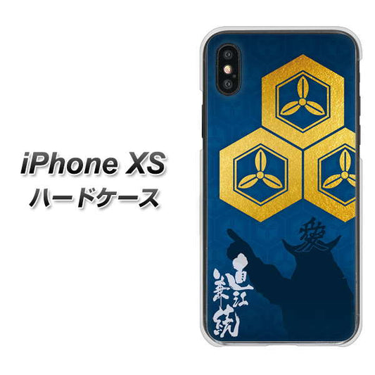iPhone XS 高画質仕上げ 背面印刷 ハードケース【AB817 直江兼続 シルエットと家紋】