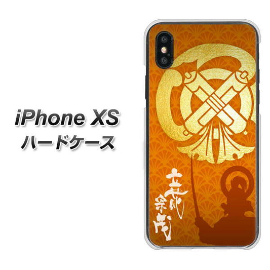 iPhone XS 高画質仕上げ 背面印刷 ハードケース【AB819 立花宗茂 シルエットと家紋】