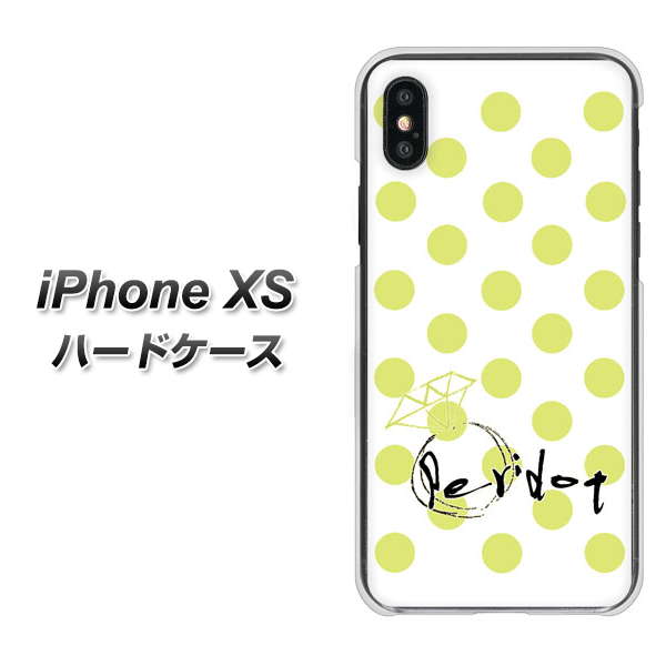 iPhone XS 高画質仕上げ 背面印刷 ハードケース【OE817 8月ペリシンプル】