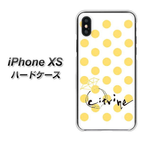 iPhone XS 高画質仕上げ 背面印刷 ハードケース【OE820 11月シトリン】