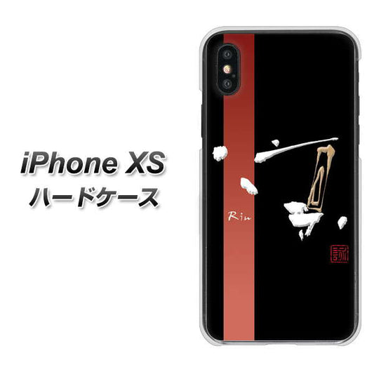 iPhone XS 高画質仕上げ 背面印刷 ハードケース【OE824 凛 ブラック】