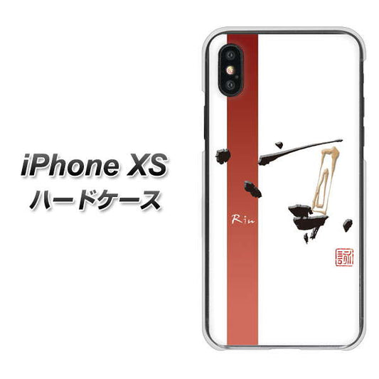 iPhone XS 高画質仕上げ 背面印刷 ハードケース【OE825 凛 ホワイト】