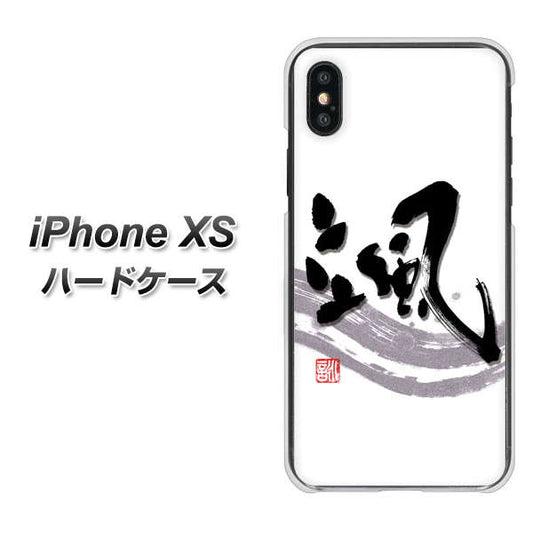 iPhone XS 高画質仕上げ 背面印刷 ハードケース【OE827 颯】
