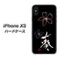 iPhone XS 高画質仕上げ 背面印刷 ハードケース【OE830 葵】