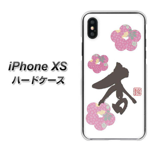 iPhone XS 高画質仕上げ 背面印刷 ハードケース【OE832 杏】