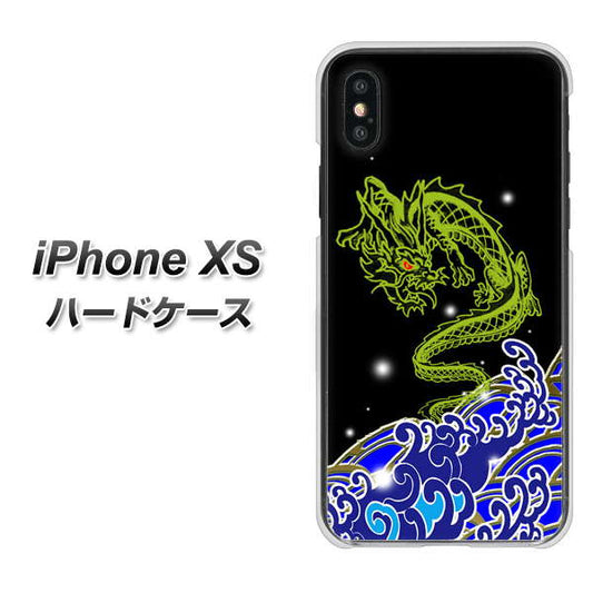 iPhone XS 高画質仕上げ 背面印刷 ハードケース【YC902 水竜01】