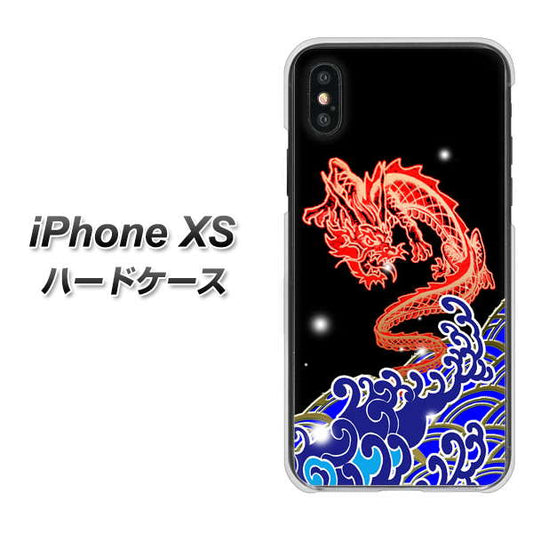 iPhone XS 高画質仕上げ 背面印刷 ハードケース【YC903 水竜02】