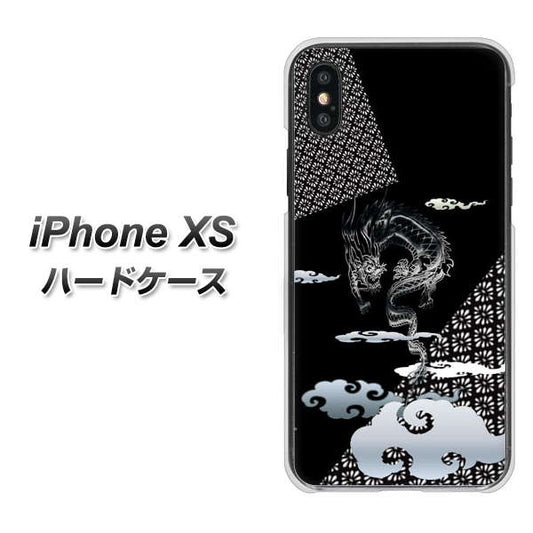 iPhone XS 高画質仕上げ 背面印刷 ハードケース【YC906 雲竜01】