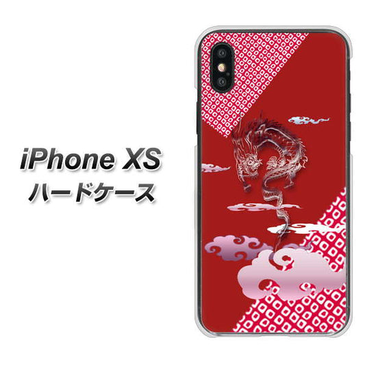 iPhone XS 高画質仕上げ 背面印刷 ハードケース【YC907 雲竜02】