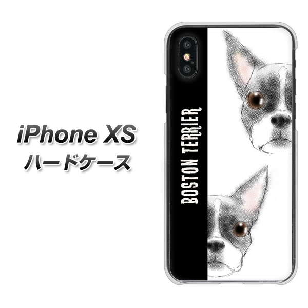 iPhone XS 高画質仕上げ 背面印刷 ハードケース【YD850 ボストンテリア01】