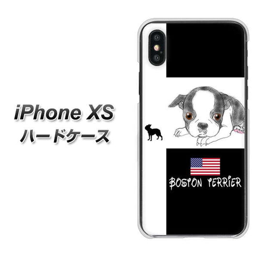 iPhone XS 高画質仕上げ 背面印刷 ハードケース【YD854 ボストンテリア05】