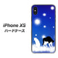 iPhone XS 高画質仕上げ 背面印刷 ハードケース【YJ335 雪の結晶　はちわれ】