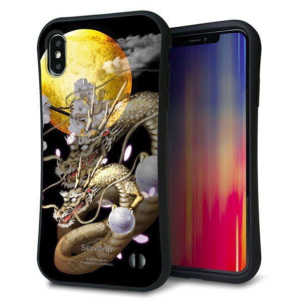 iPhone XS Max スマホケース 「SEA Grip」 グリップケース Sライン 【1003 月と龍】 UV印刷
