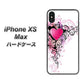iPhone XS Max 高画質仕上げ 背面印刷 ハードケース【007 スタイリッシュハート】