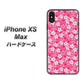 iPhone XS Max 高画質仕上げ 背面印刷 ハードケース【065 さくら】