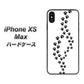iPhone XS Max 高画質仕上げ 背面印刷 ハードケース【066 あしあと】