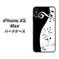 iPhone XS Max 高画質仕上げ 背面印刷 ハードケース【114 モノトーンのリズム】