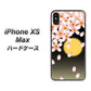 iPhone XS Max 高画質仕上げ 背面印刷 ハードケース【136 満月と夜桜】
