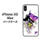 iPhone XS Max 高画質仕上げ 背面印刷 ハードケース【146 蝶の精と春の花】