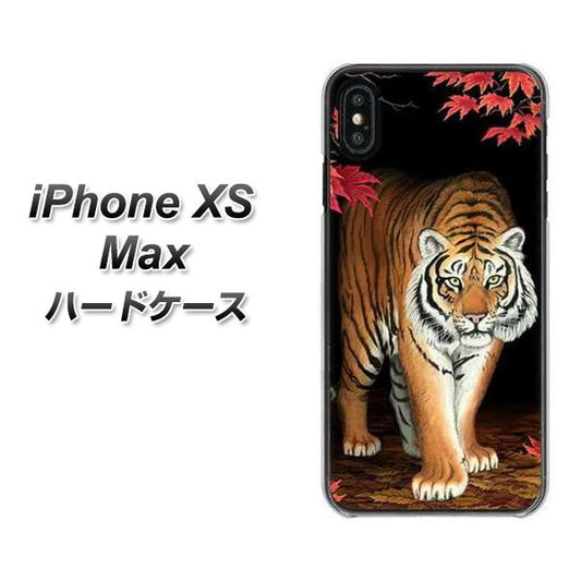iPhone XS Max 高画質仕上げ 背面印刷 ハードケース【177 もみじと虎】