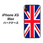 iPhone XS Max 高画質仕上げ 背面印刷 ハードケース【200 イギリス (ユニオン・ジャック）】